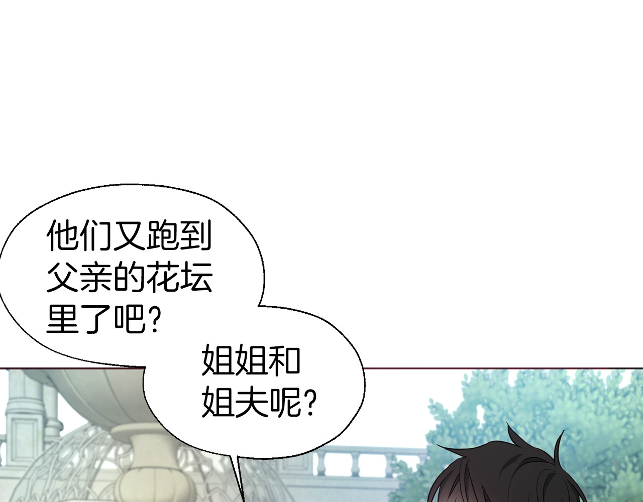 第82话 还是喜欢他 第 8 页