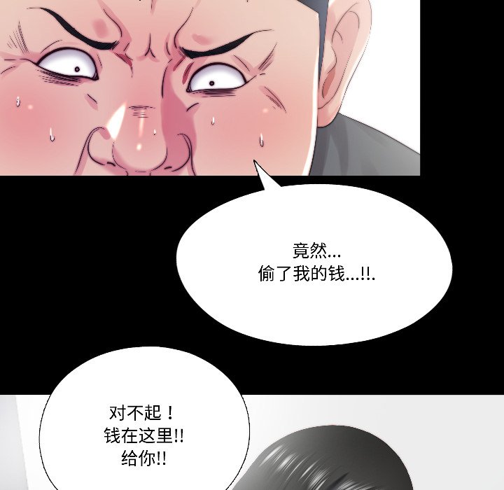 第14话 第 24 页