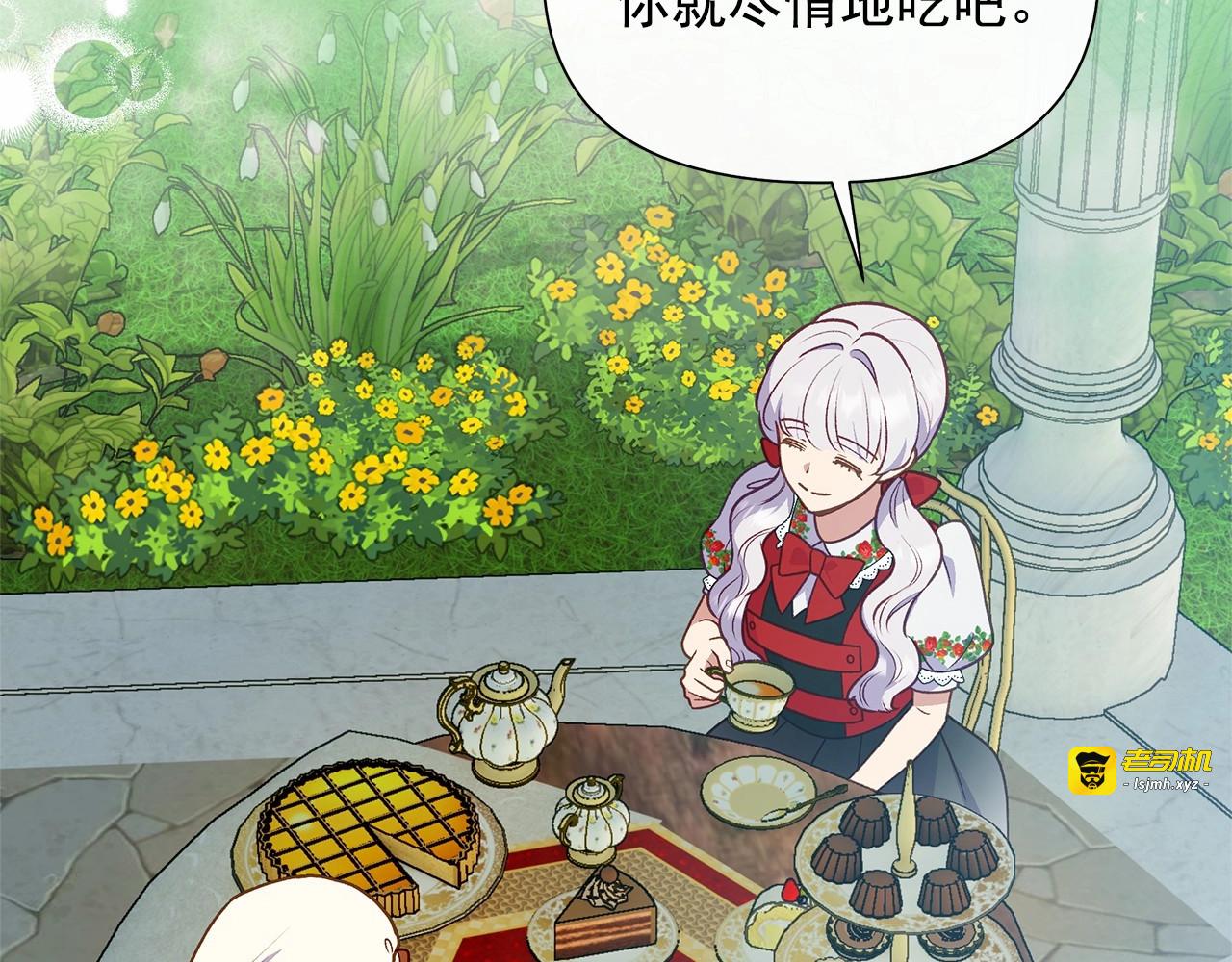 第144话 女仆的情人 第 71 页