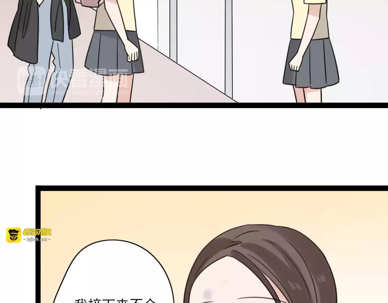 第55话 最好的朋友 第 17 页