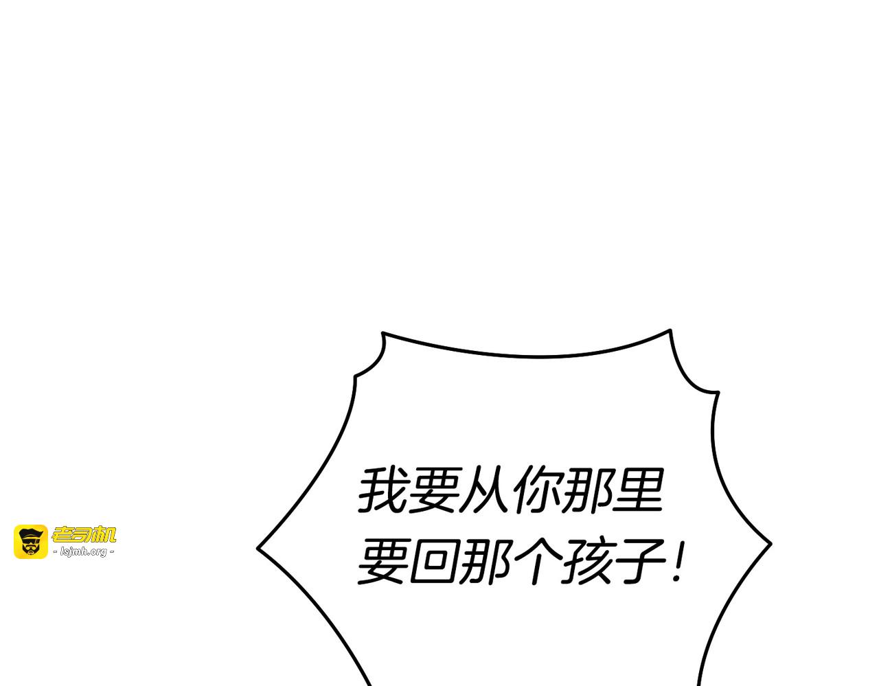 第42话 叮嘱 第 173 页