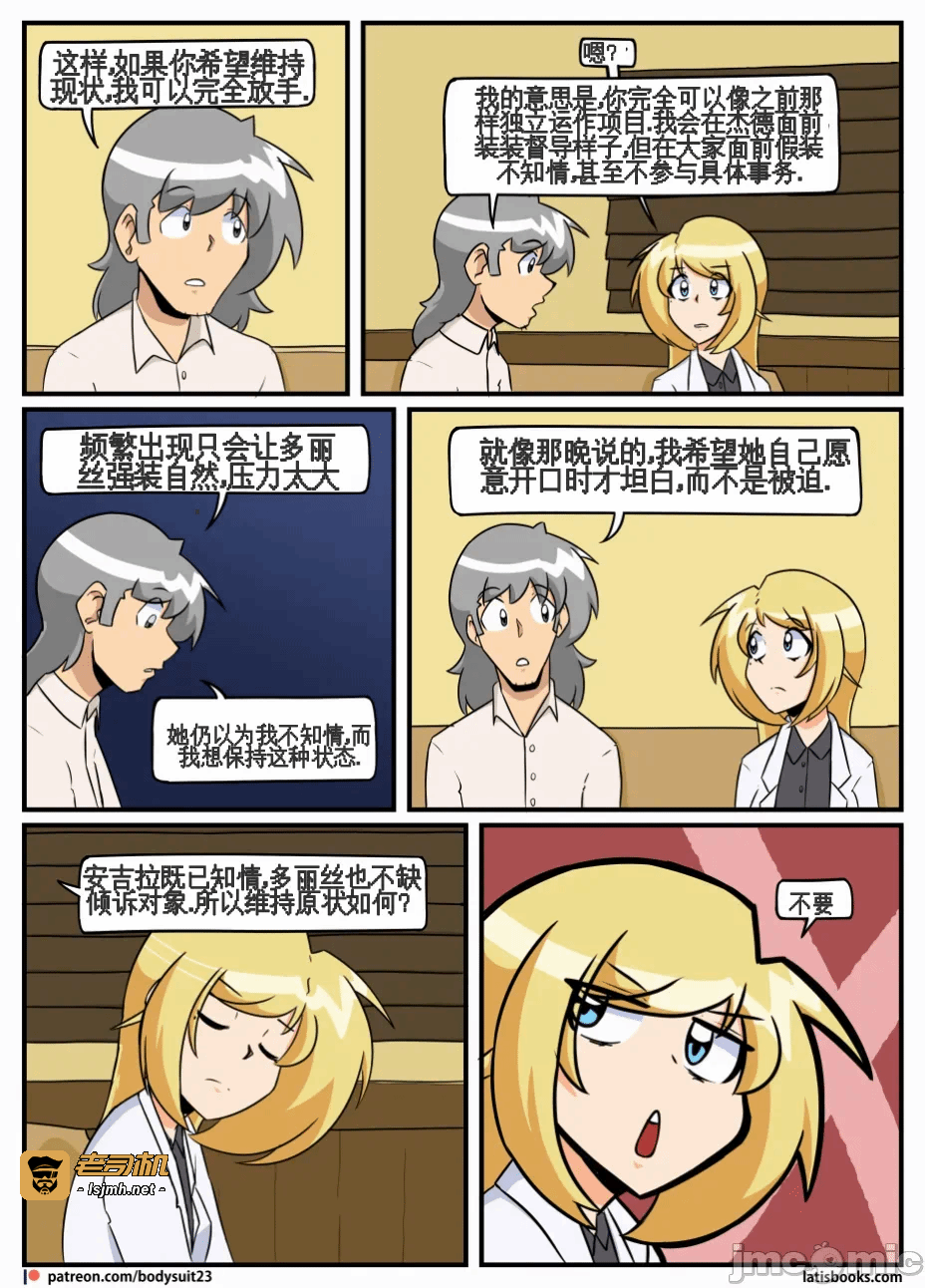 第一话 第 109 页