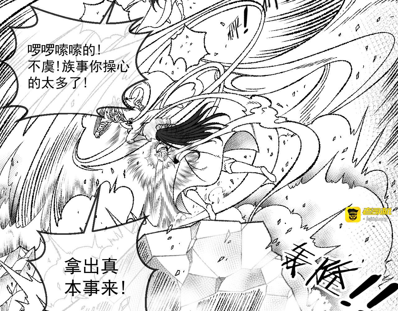 第八话 都疯了吗? 第 23 页