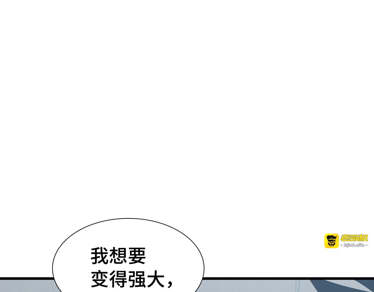 第56话 进化的代价 第 57 页