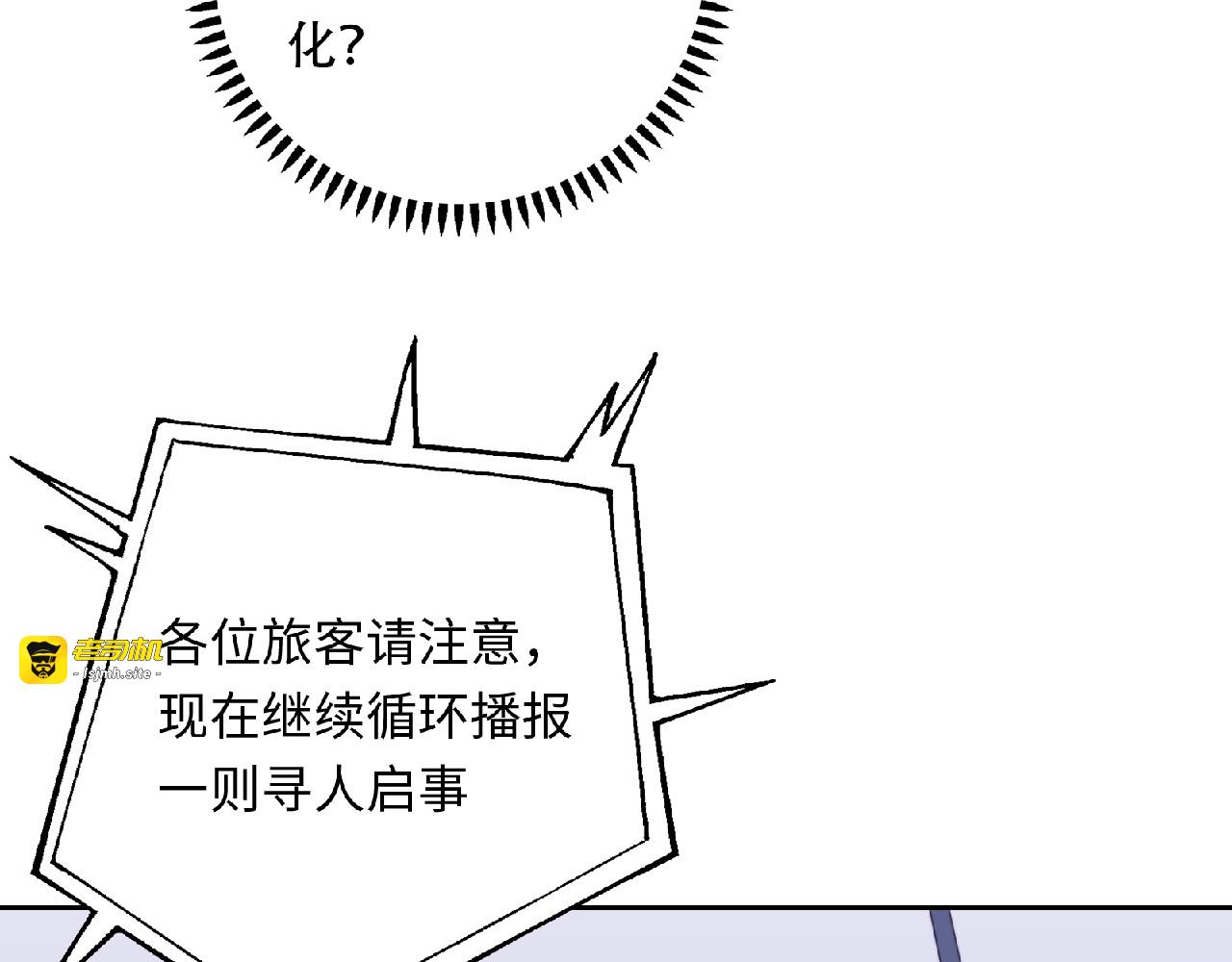 第4话 诅咒加深了？ 第 137 页