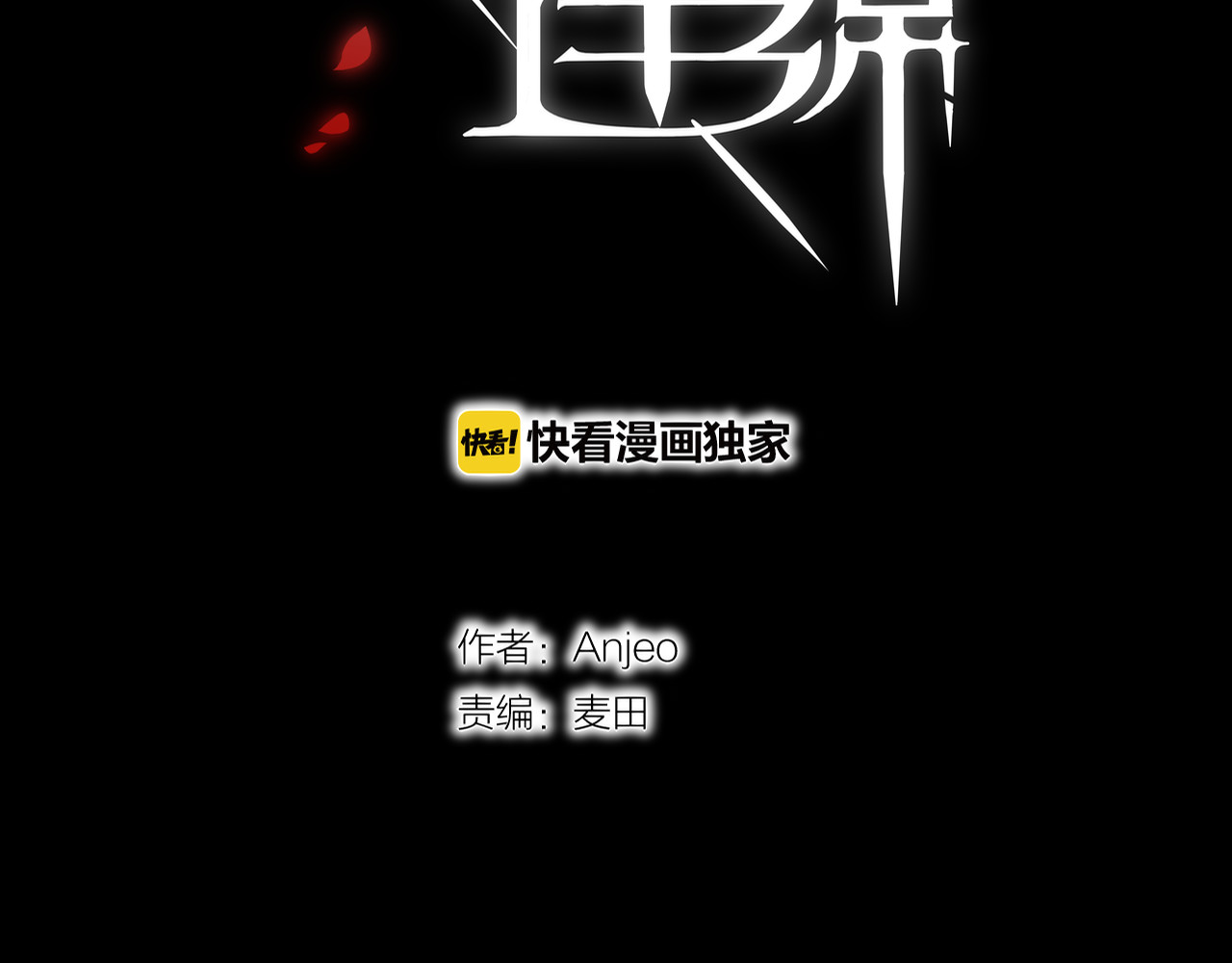 第7话 发烧 第 8 页