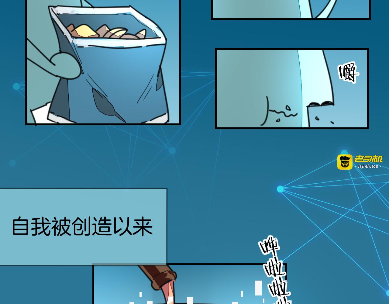 第77话 恢复记忆 第 81 页