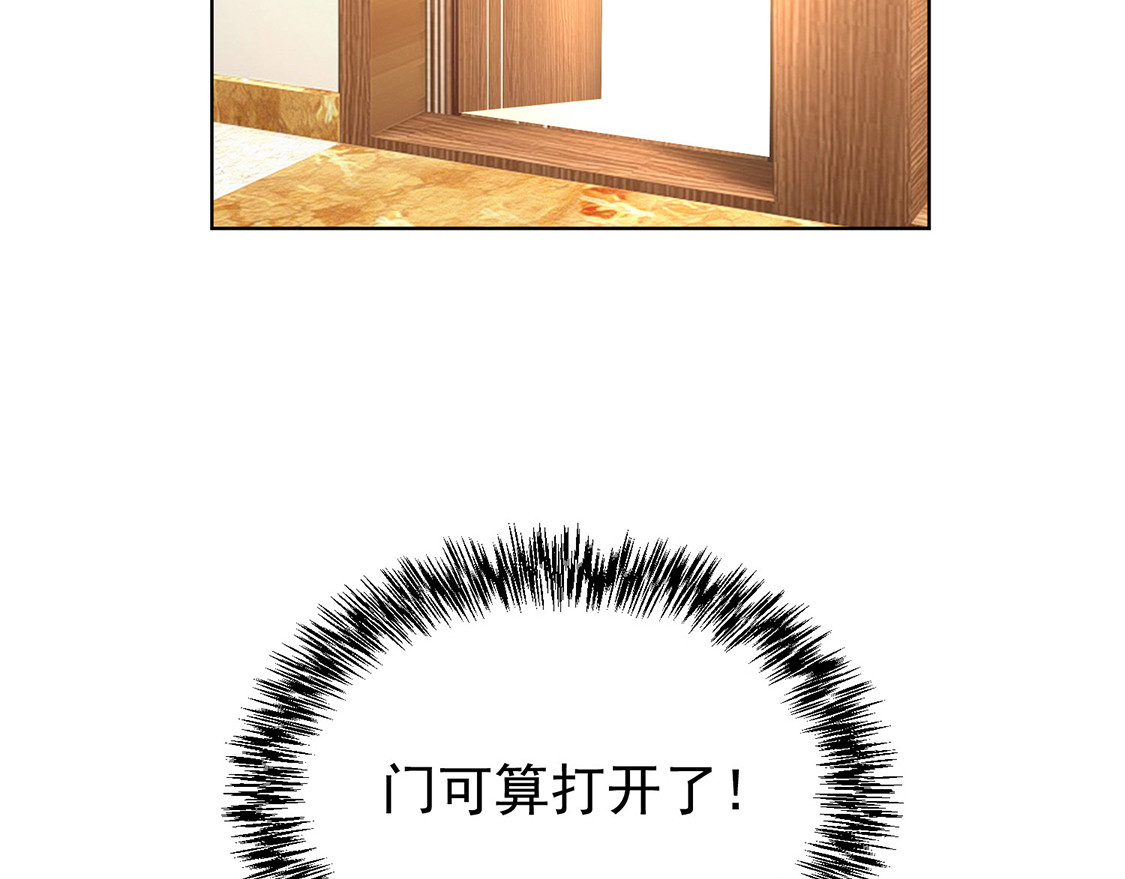 第146话 这下哄不好了 第 30 页