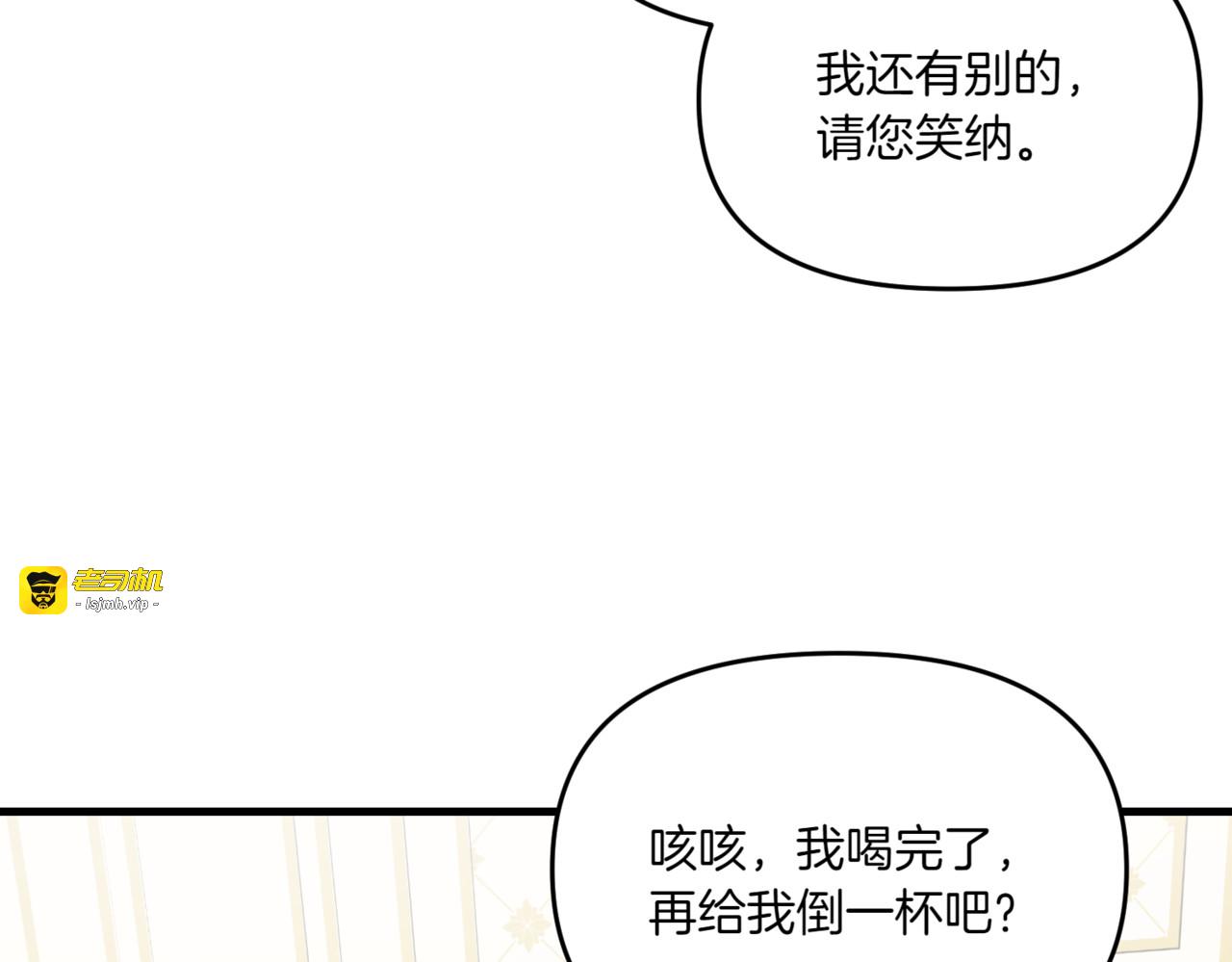 第26话 雨夜杀人案 第 81 页