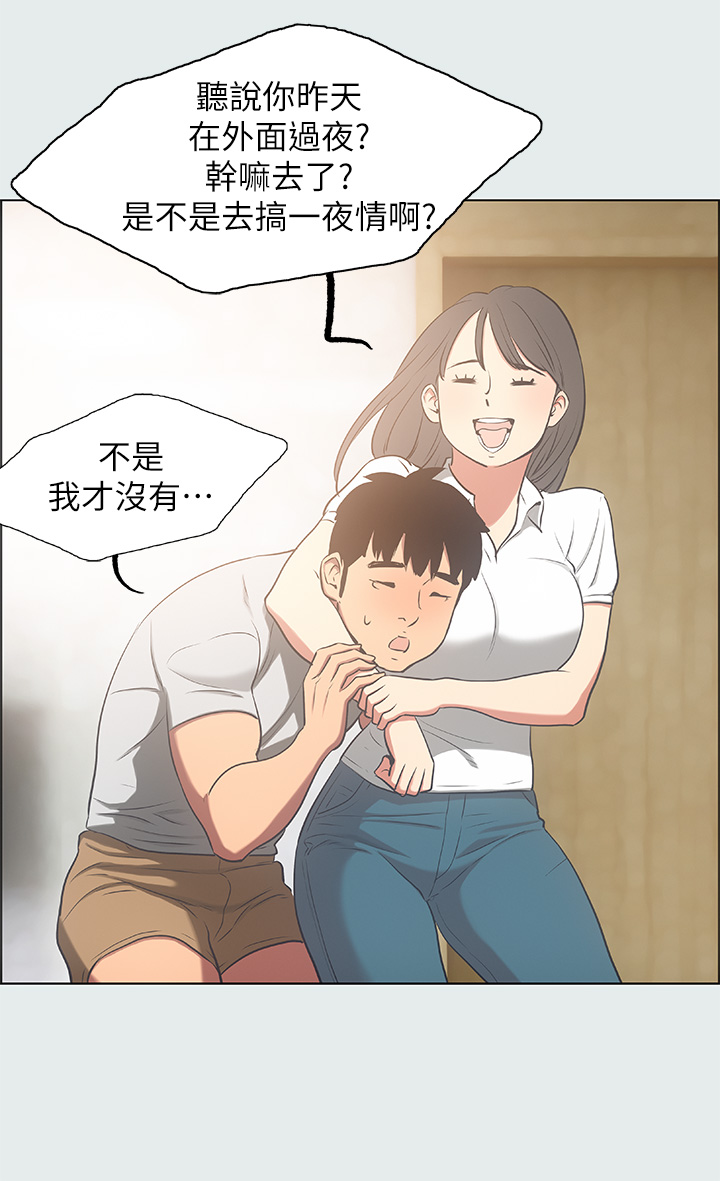 第25话 - 自信满满 第 20 页