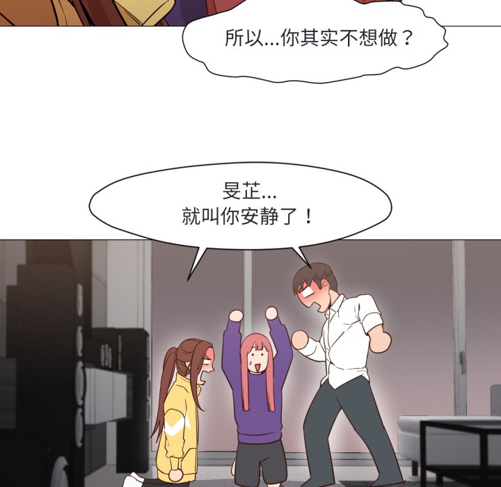 第19话 第 82 页