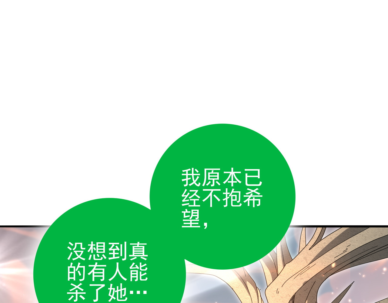 第203话 巨龙守护之岛 第 82 页