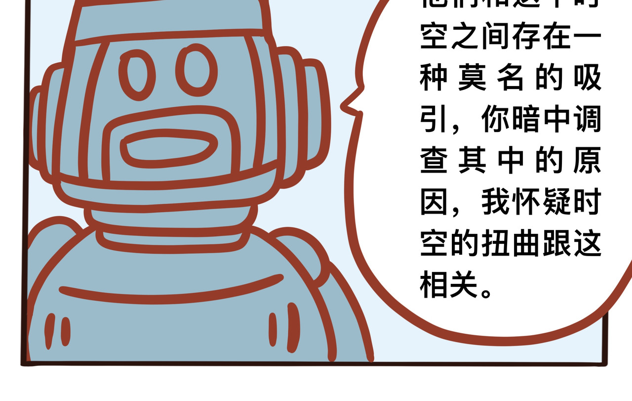 第十章节 新世界的地府 第 10 页