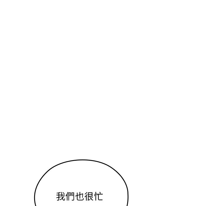 第33话 第 83 页