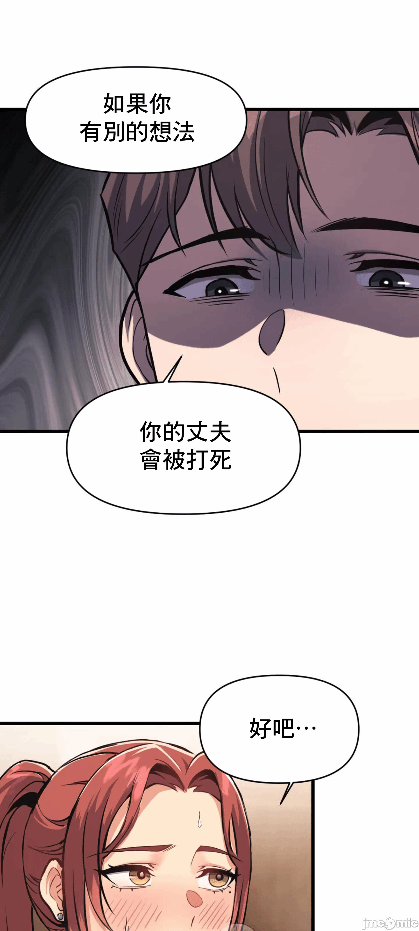 第2话 第 25 页