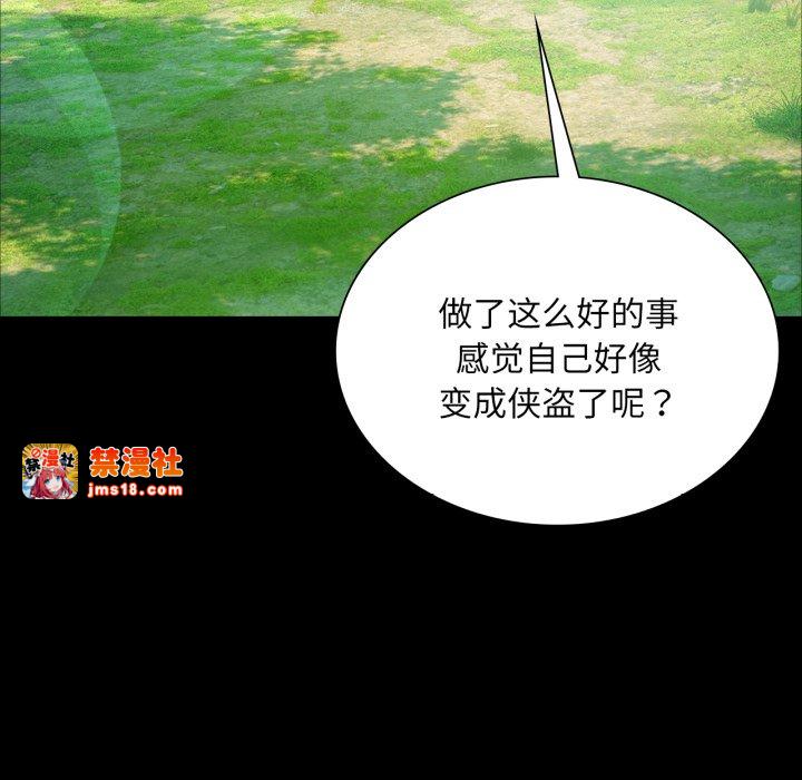 第56话 第 109 页