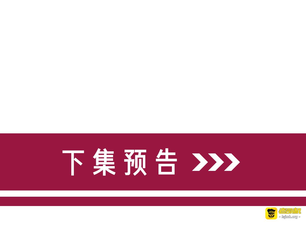 第139话 我会一直在你身边 第 85 页