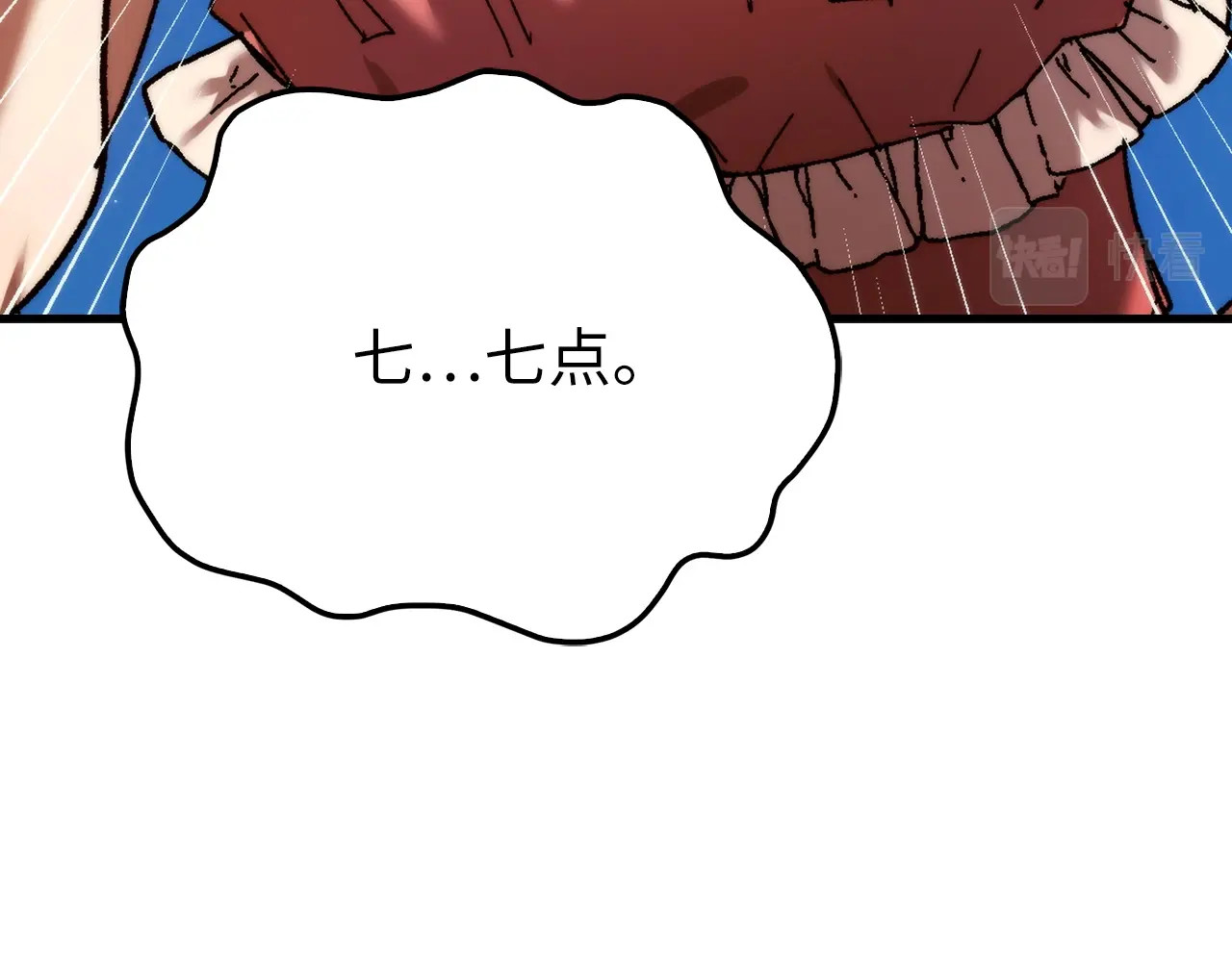 第6话 我建议你们不要拦我 第 90 页
