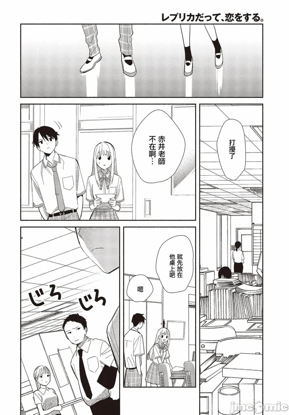 第1话 第 30 页