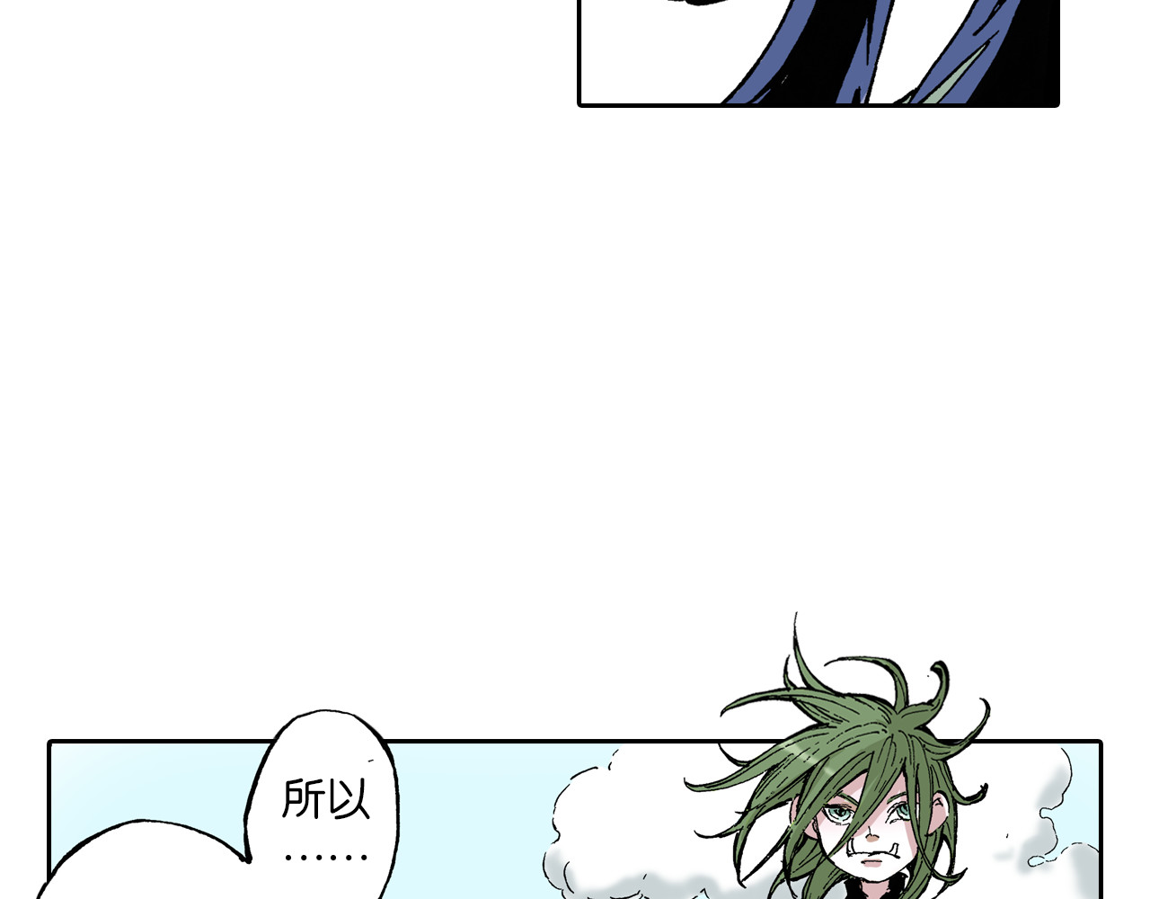 第39话 第三方登场 第 18 页
