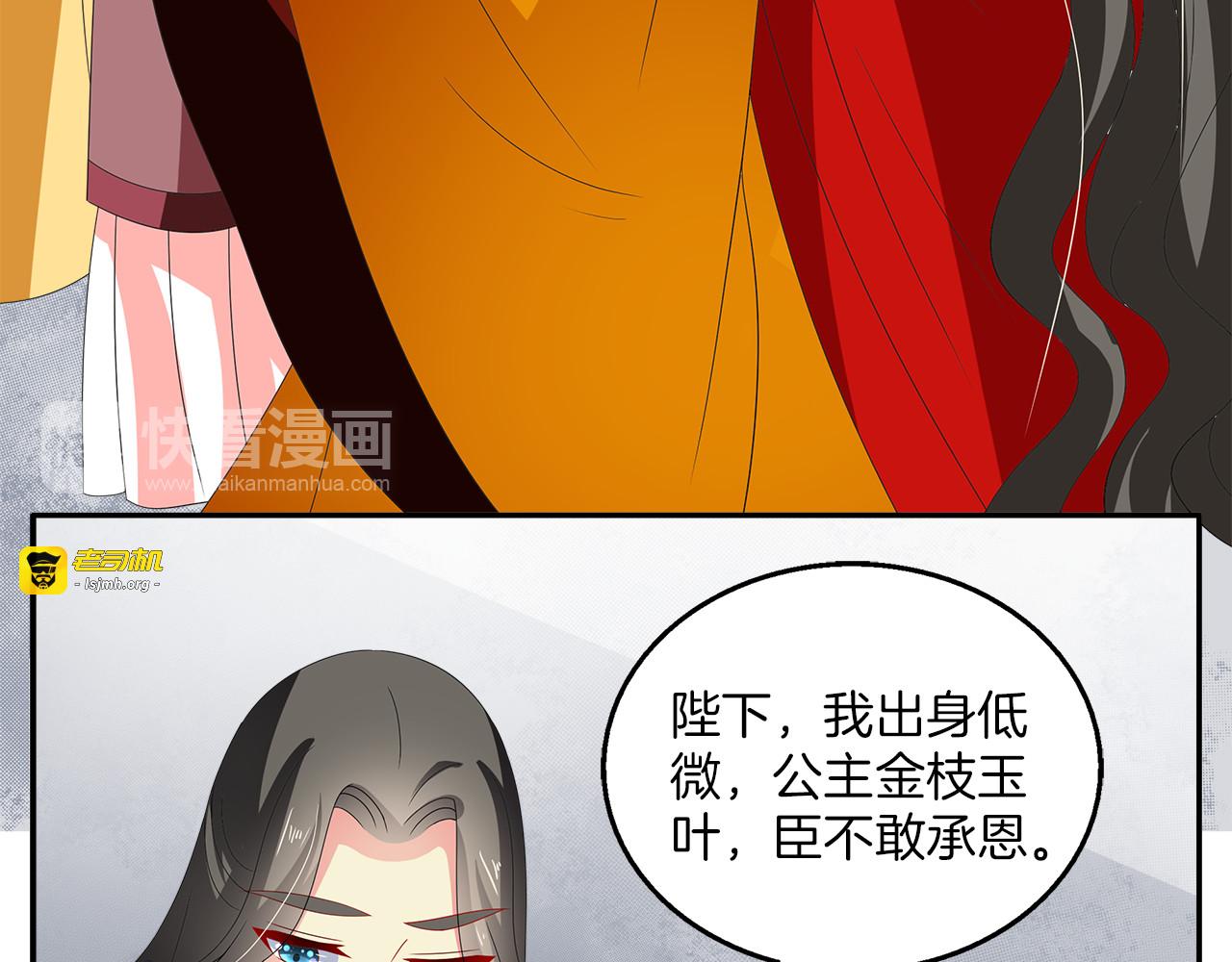 第61话 选择 第 15 页