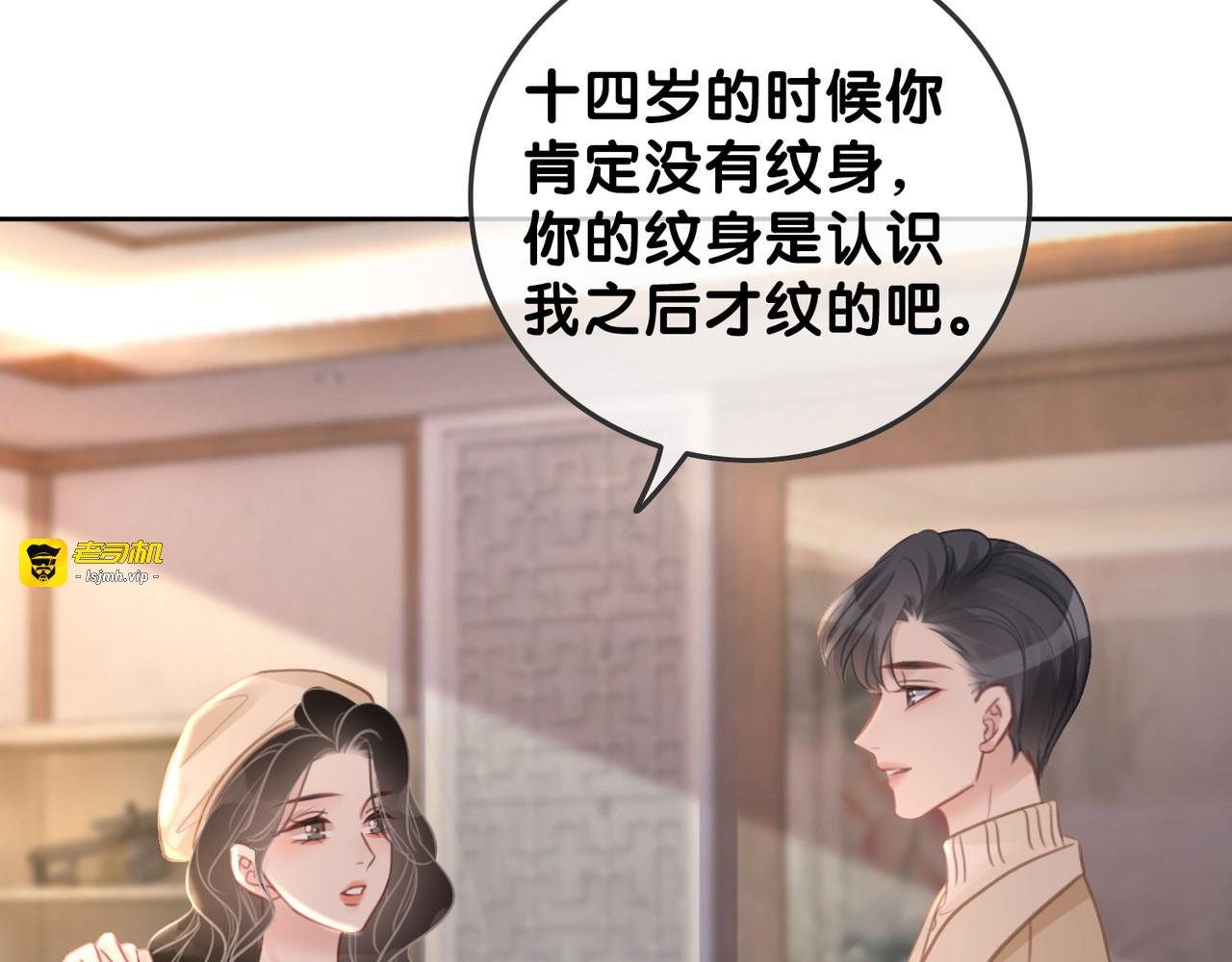 第93话 偏执症的原因 第 53 页