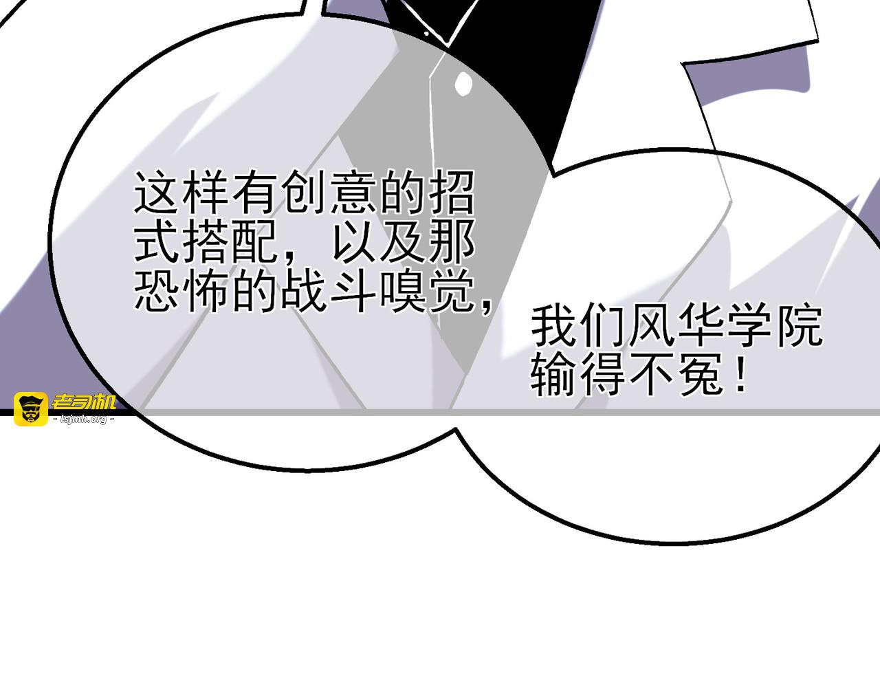 第17话 通关：黑暗深渊 第 151 页