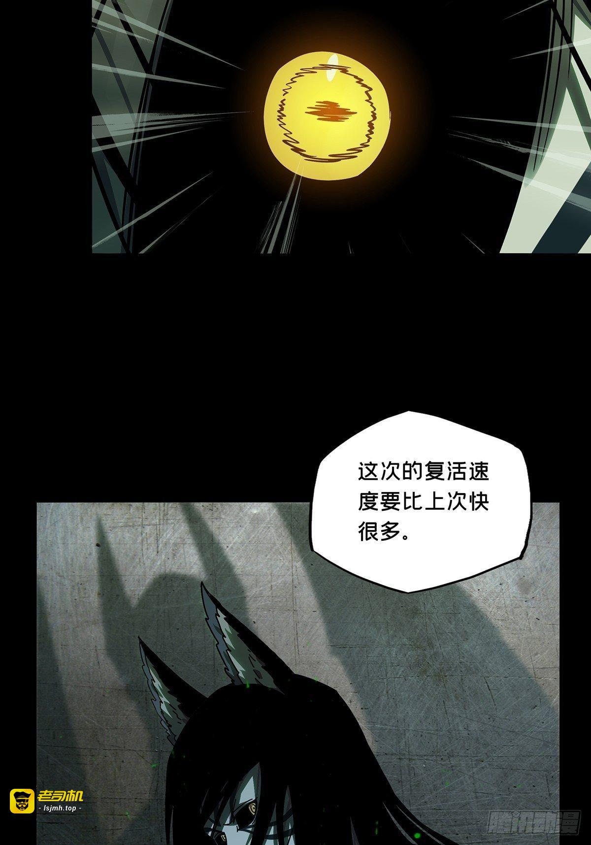 第八十五章/神秘组织下 第 5 页