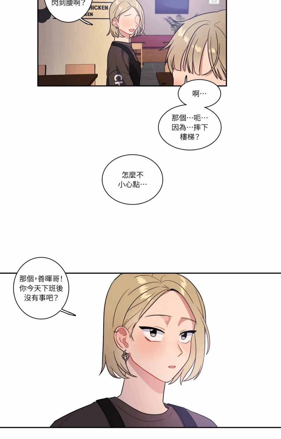 第25话 第 36 页