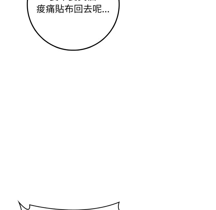 第3话 第 159 页