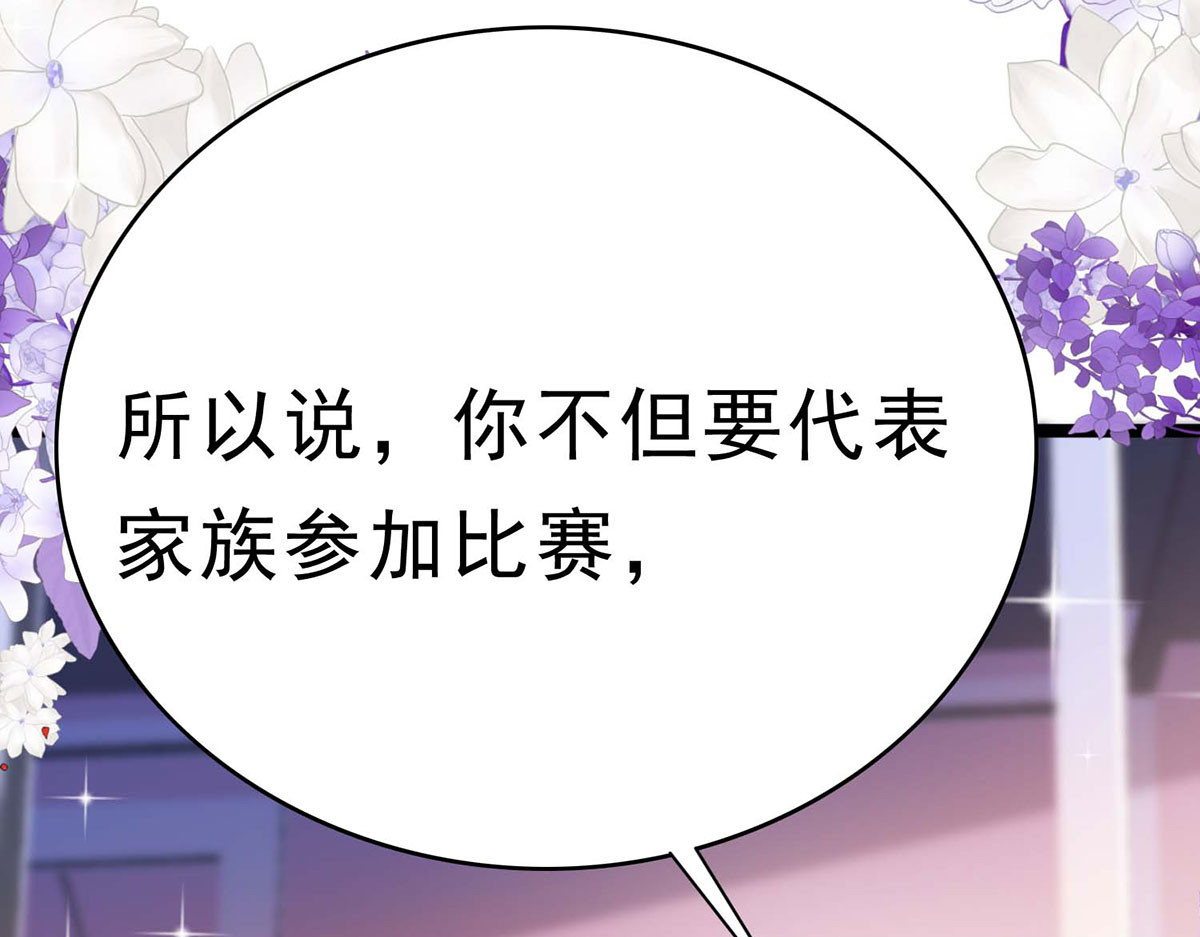 第75话 第 84 页