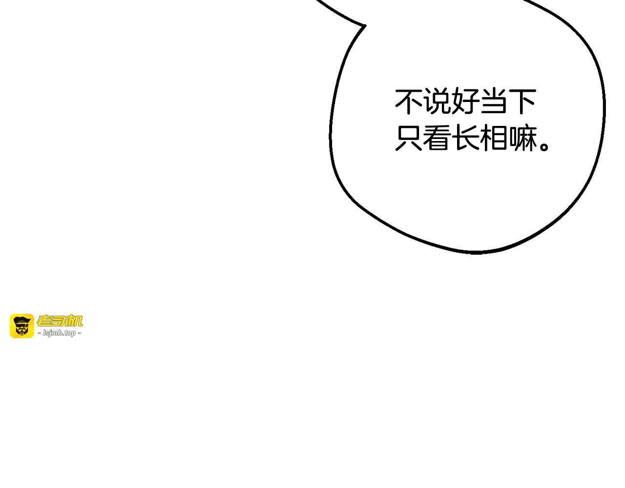 第82话 收到求婚书 第 219 页