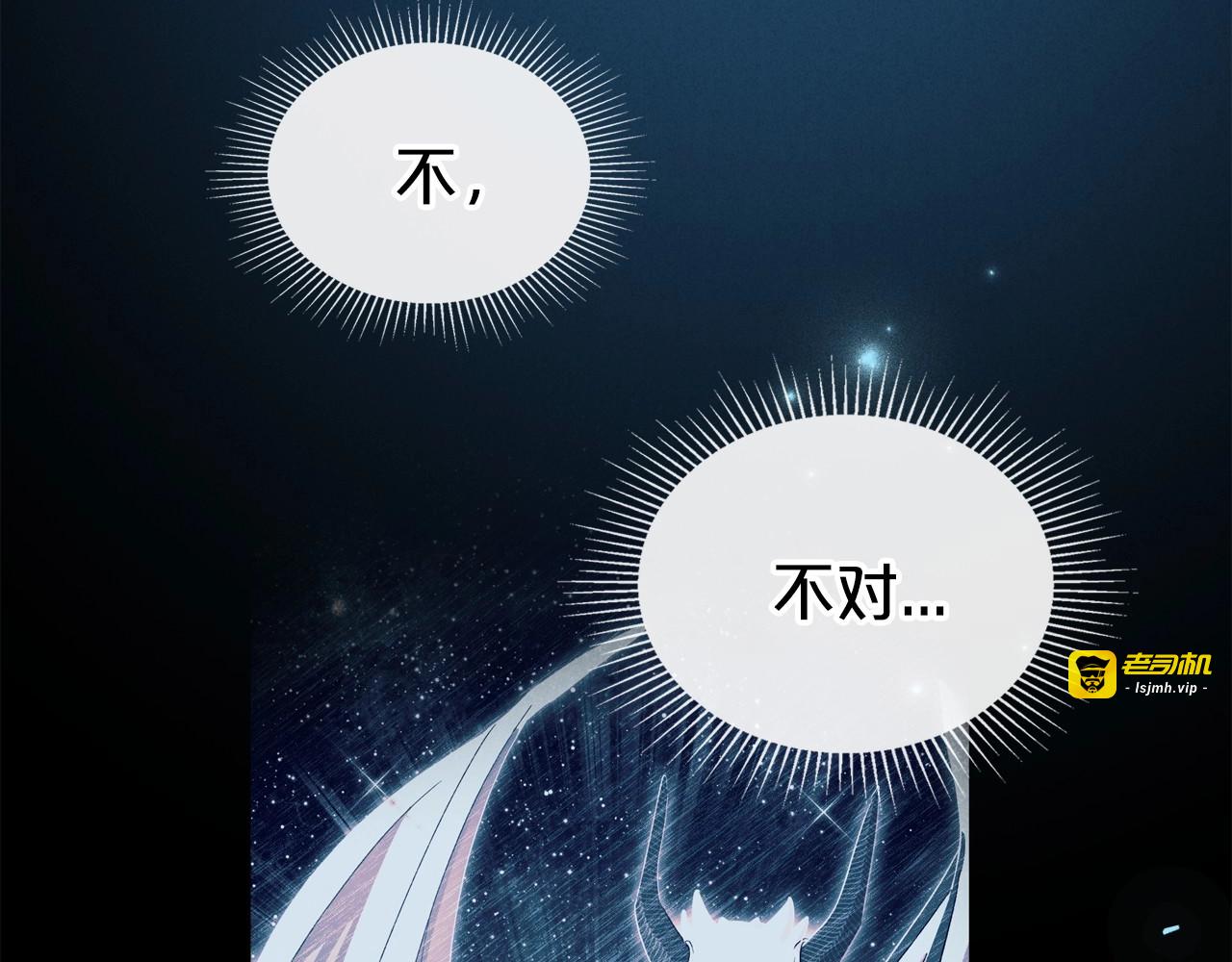 第32话 离开异世界的办法 第 51 页