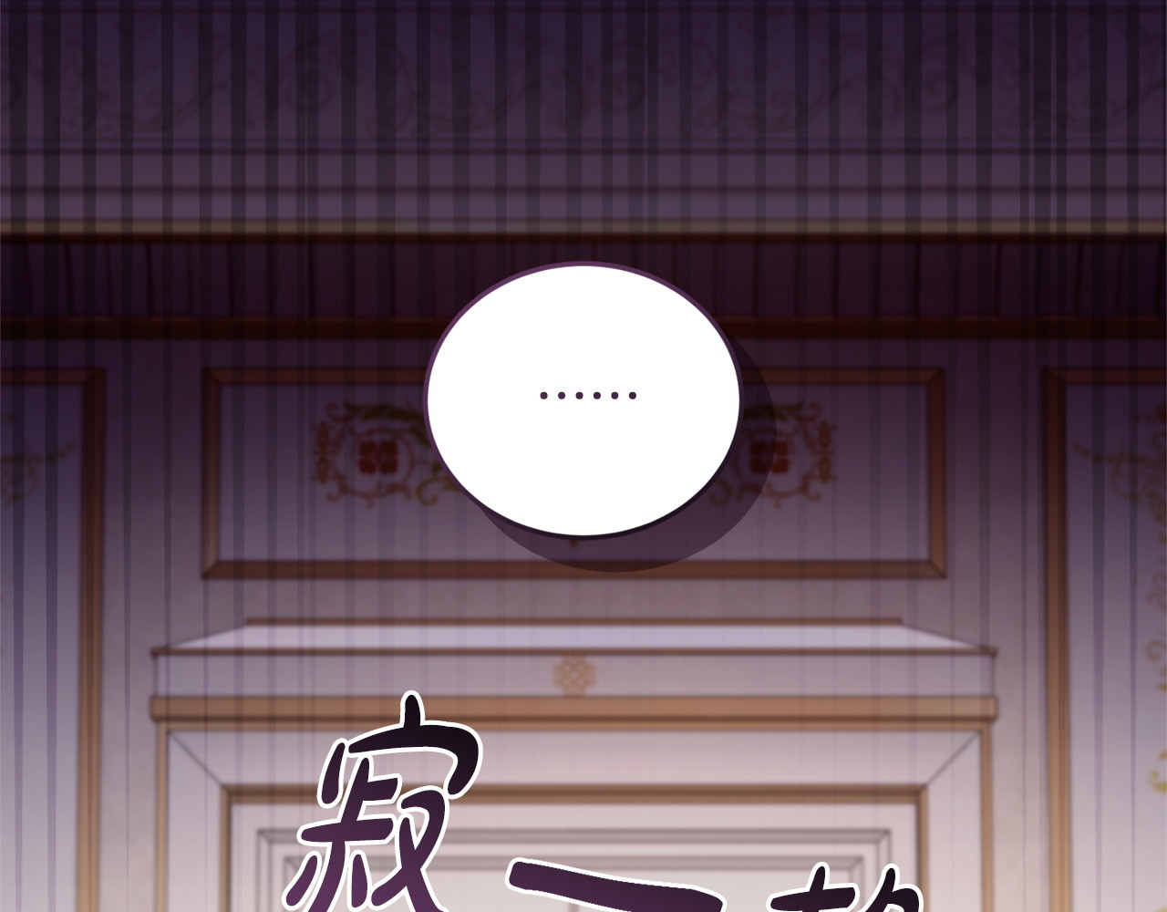第5话 她很不一样 第 250 页