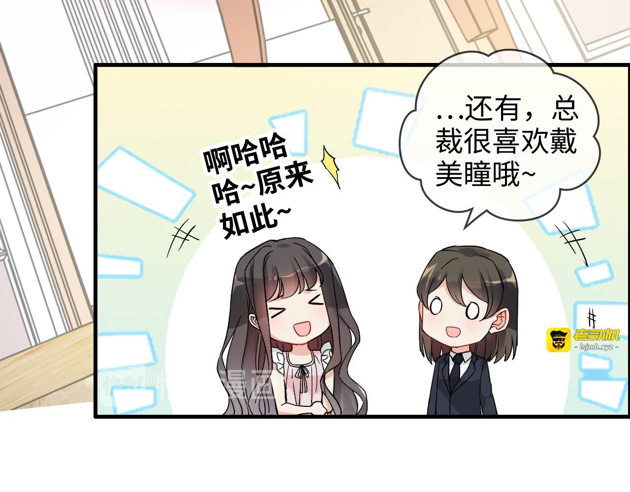 第318话 尹总！我会对你负责 第 43 页
