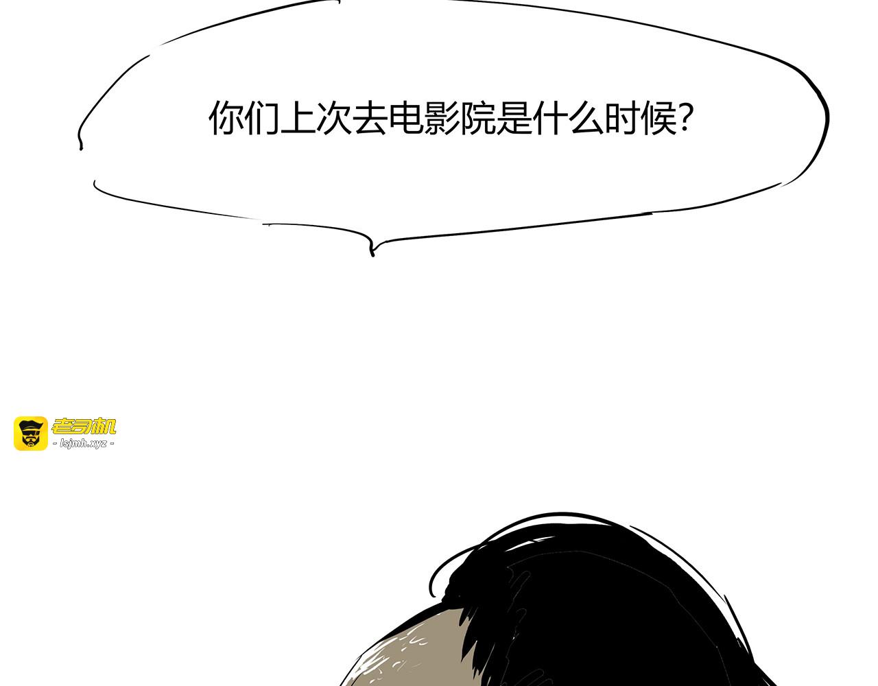 第57话 婚姻坟墓 第 131 页