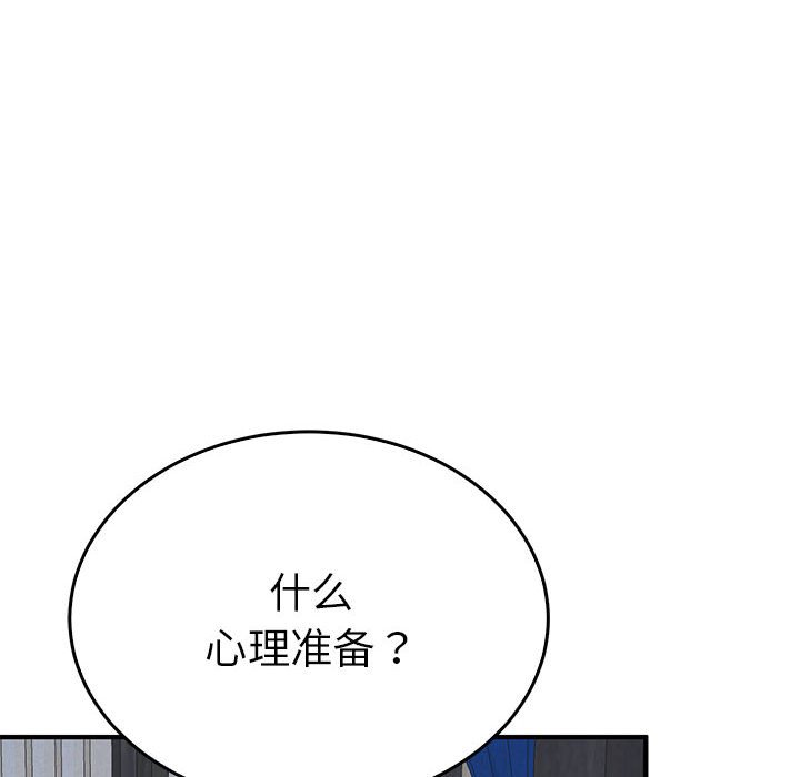 第37话 第 6 页