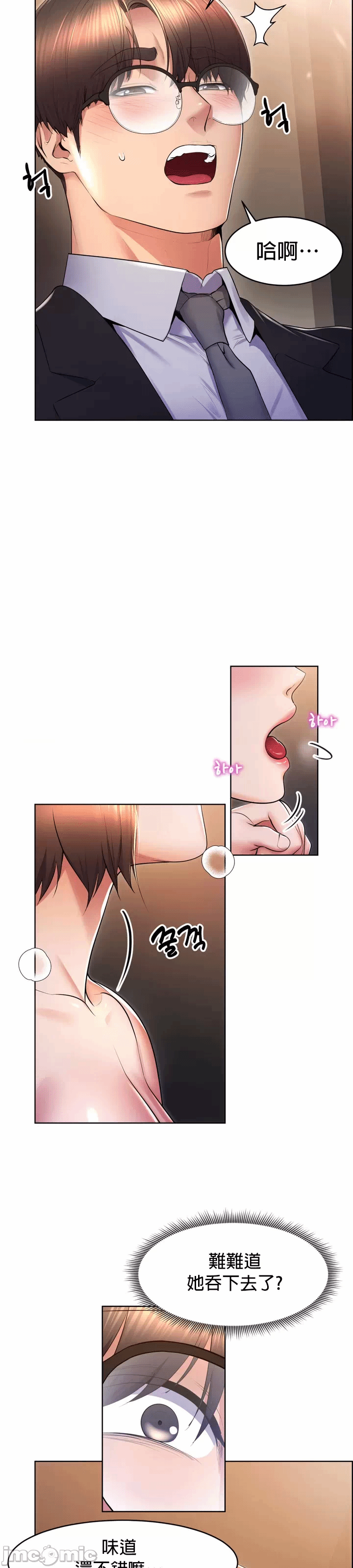 第16话 第 26 页
