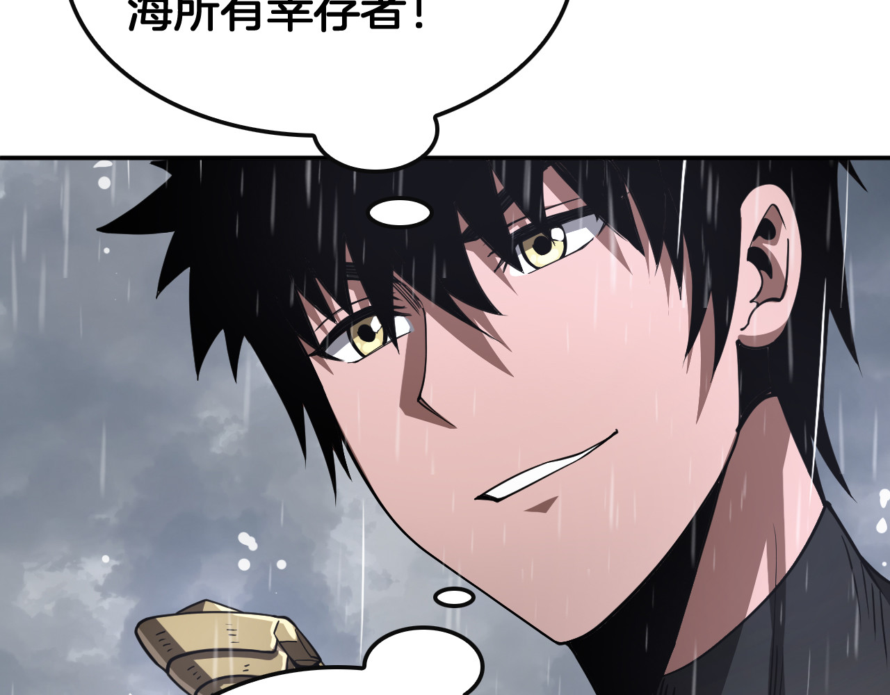 第60话 海兽潮爆发 第 34 页