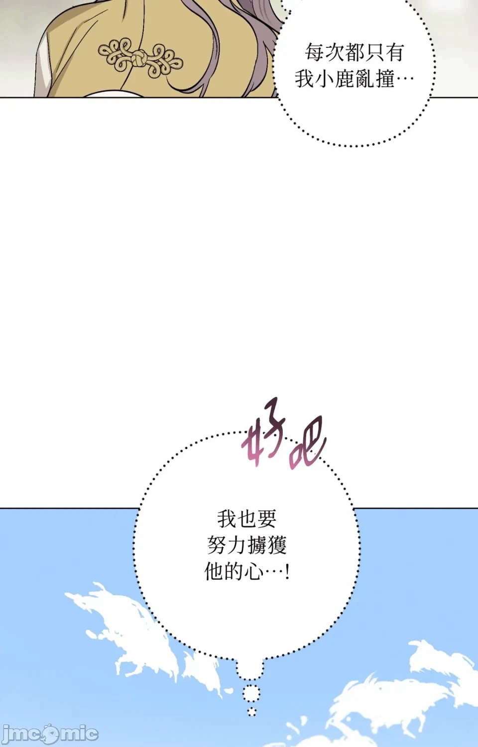 第13话 第 35 页