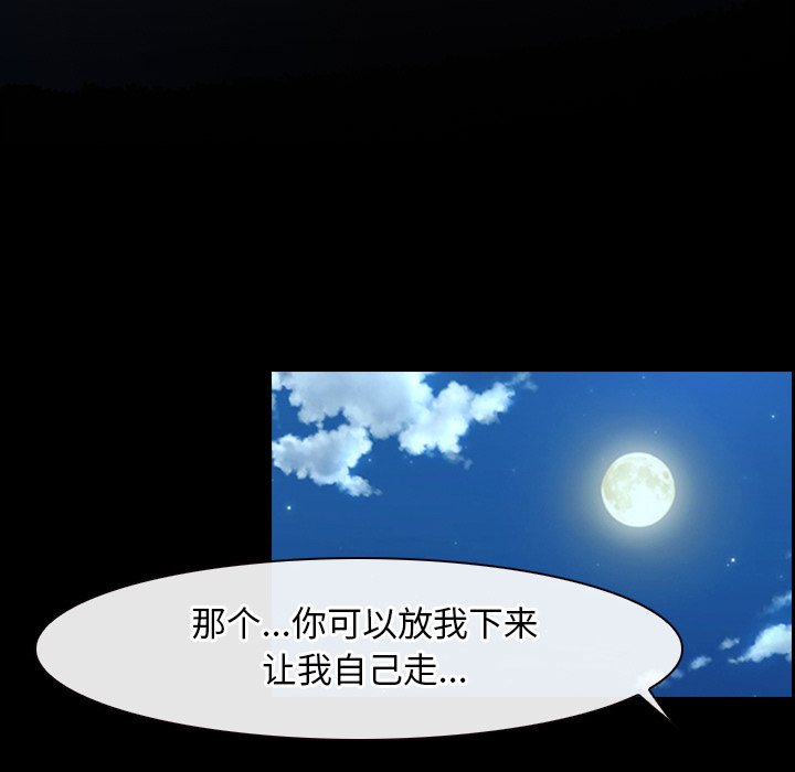 第28话 第 44 页