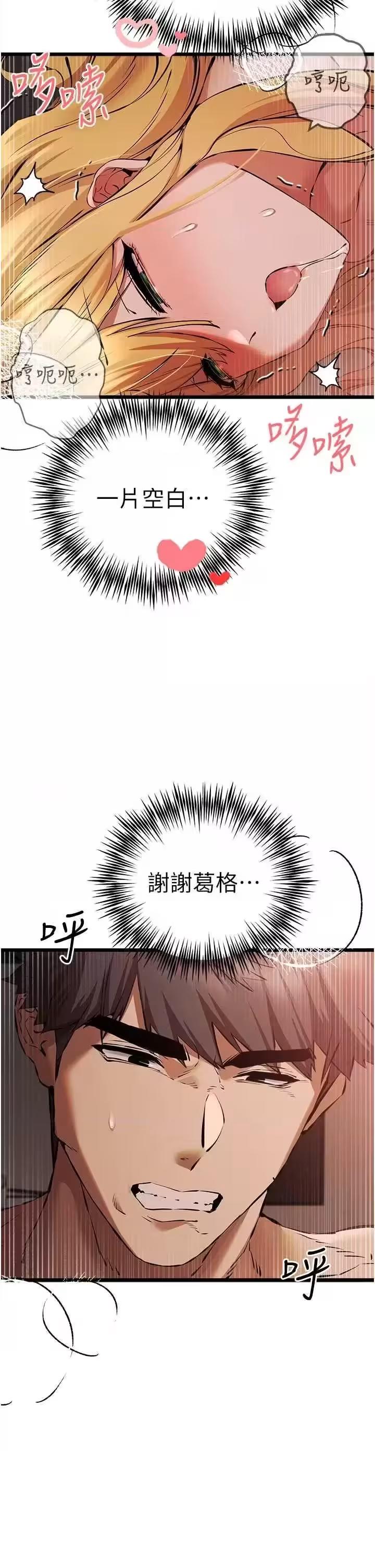 第75话 第 40 页