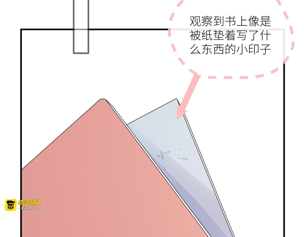 第二十一话 坦白 第 107 页