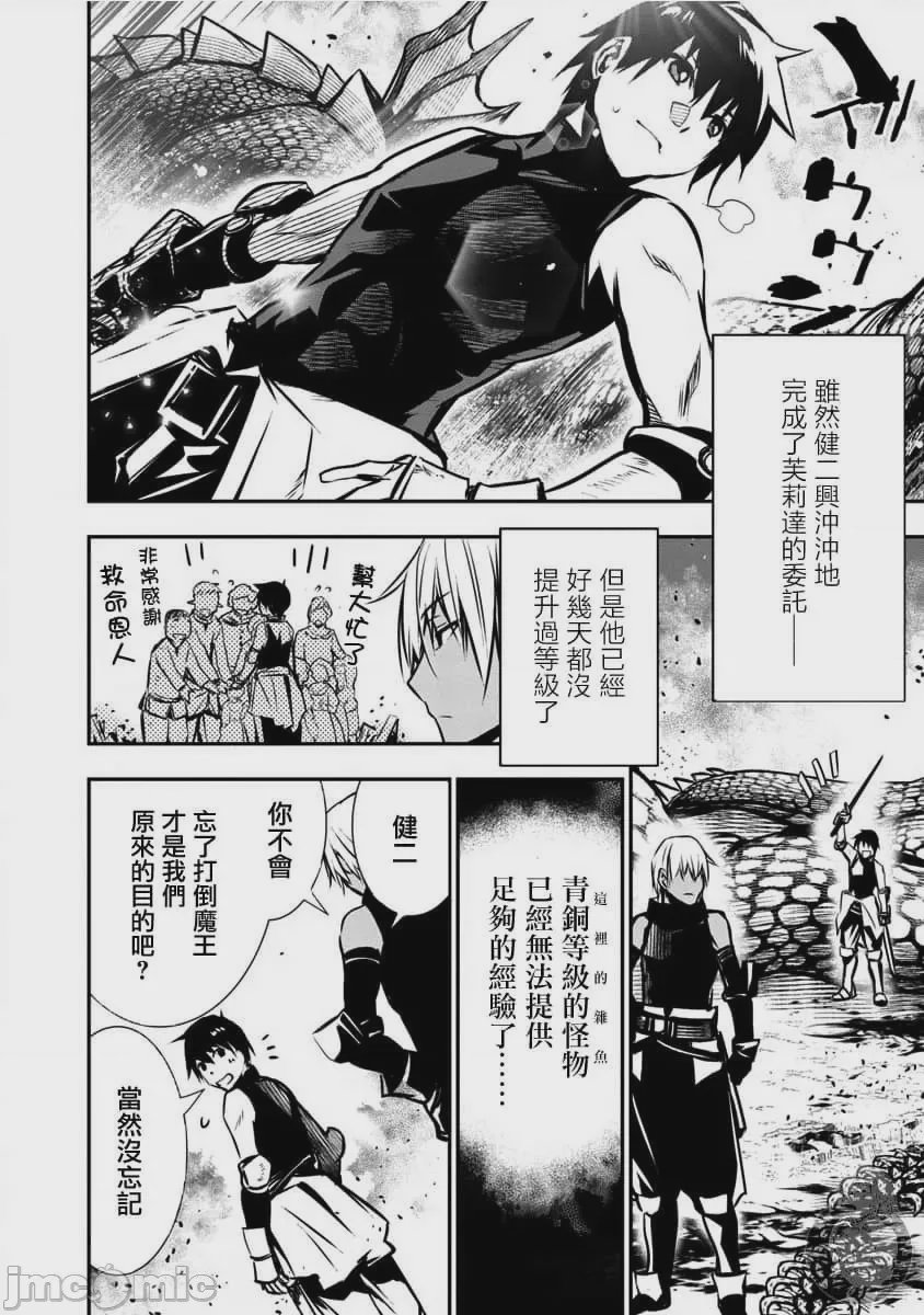 第1话 第 62 页