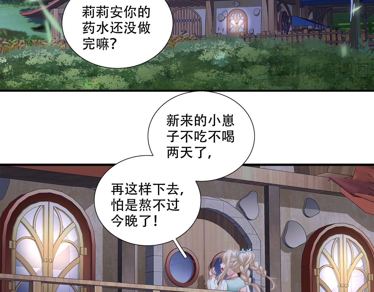 聪明反被聪明误，洛伊斯惨遭反杀 第 8 页