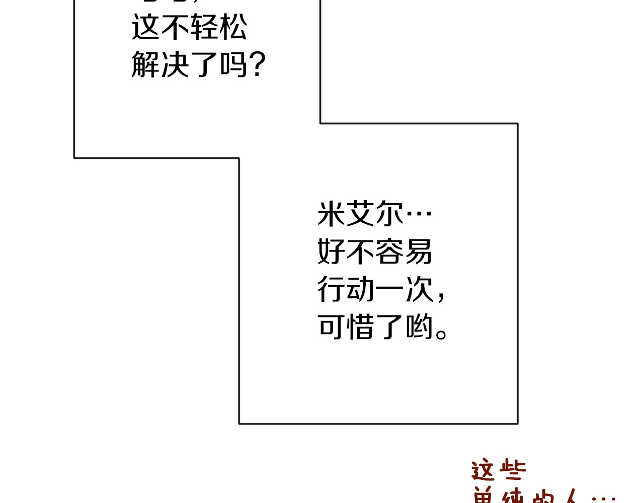 第18话 我们的差距 第 166 页