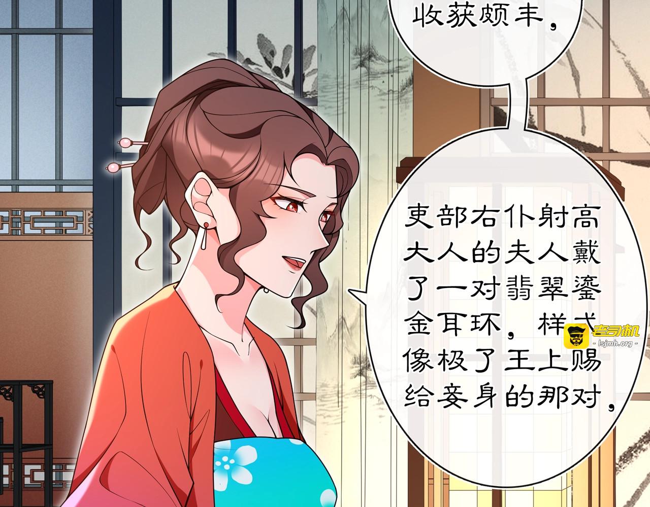 第94话 满足心愿 第 51 页