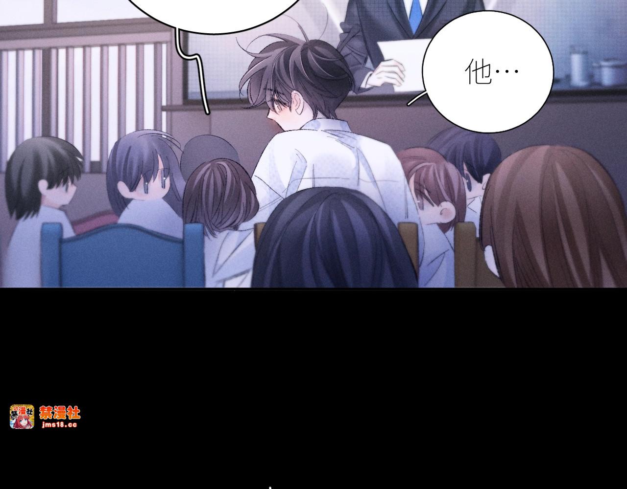 第49话 像极光 第 93 页