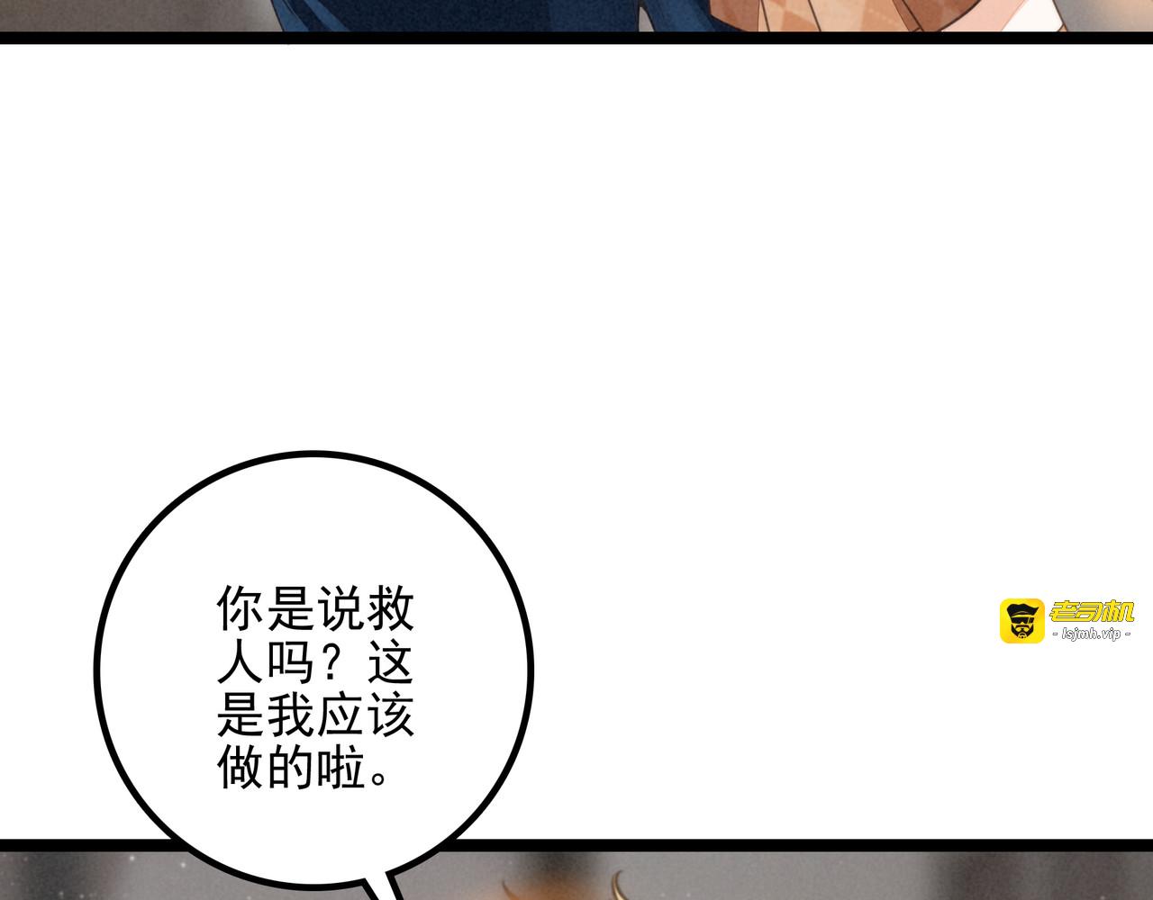第35话 有办法了！ 第 13 页