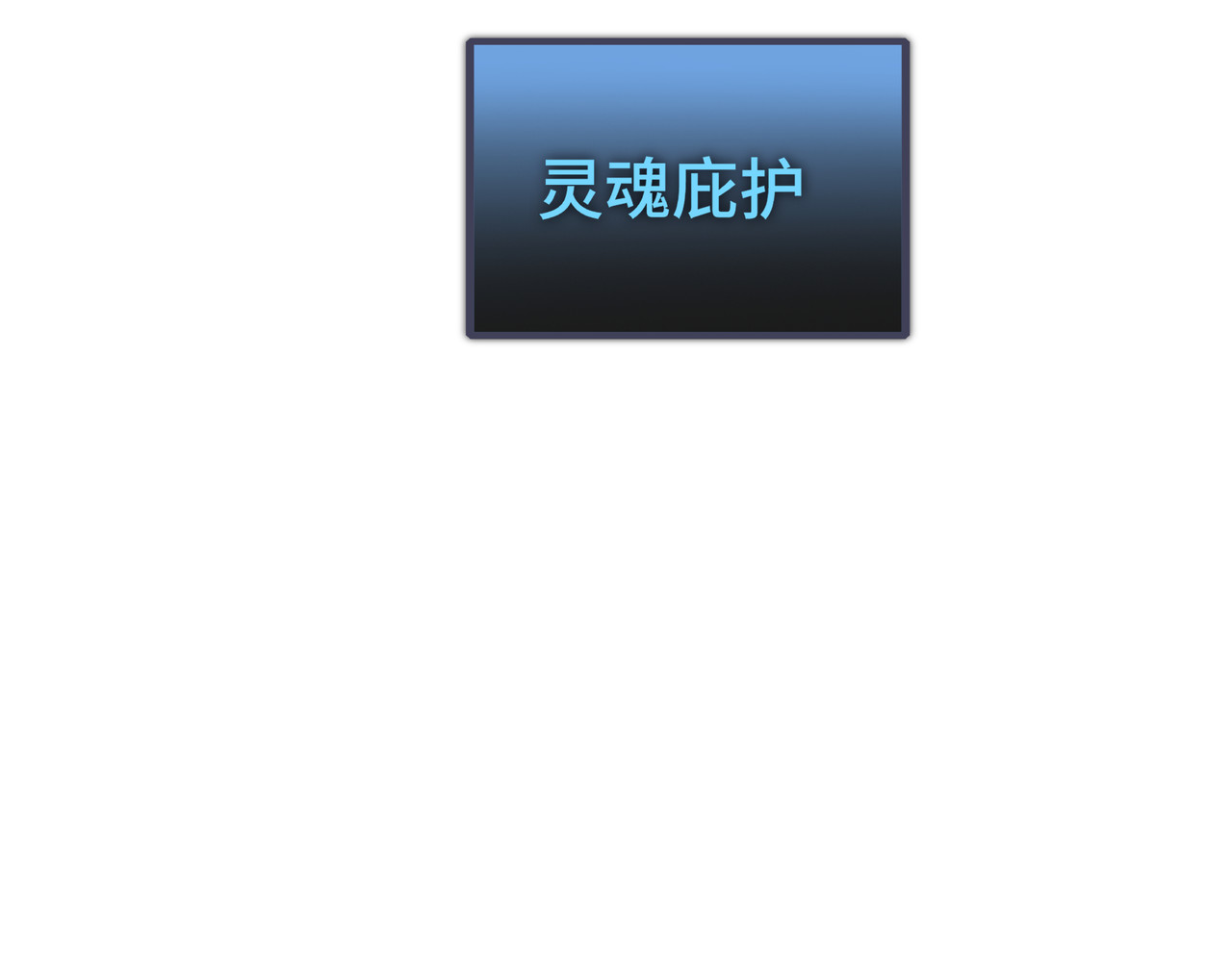 第60话 高效协同 第 62 页